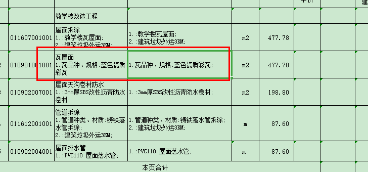 砂浆