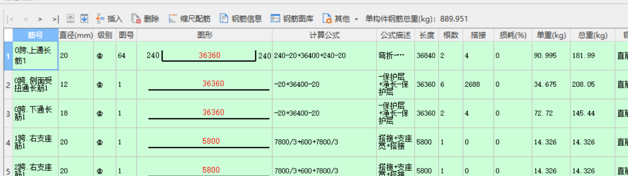 搭接长度