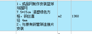 套什么定额