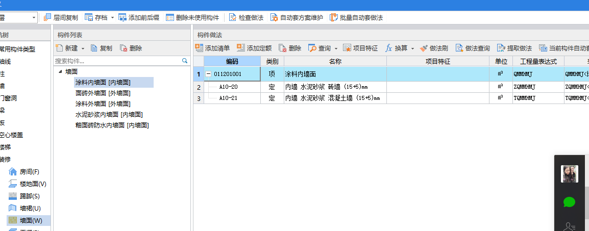 汇总表