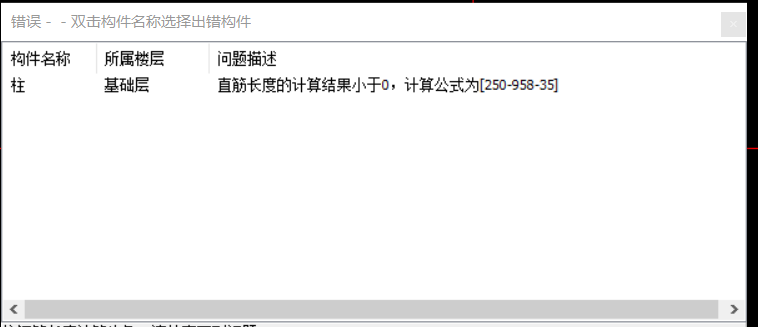 柱子