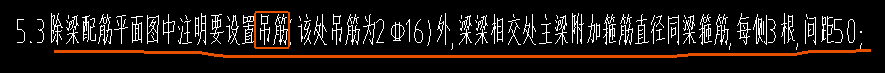 附加箍筋