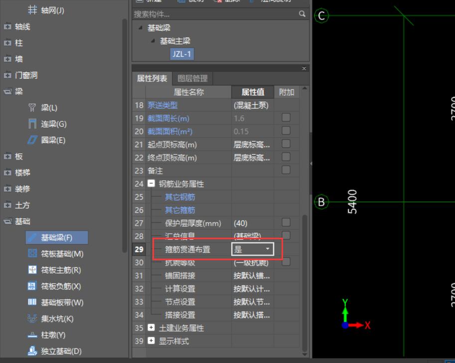 基础连系梁