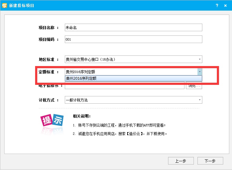 五部计价定额