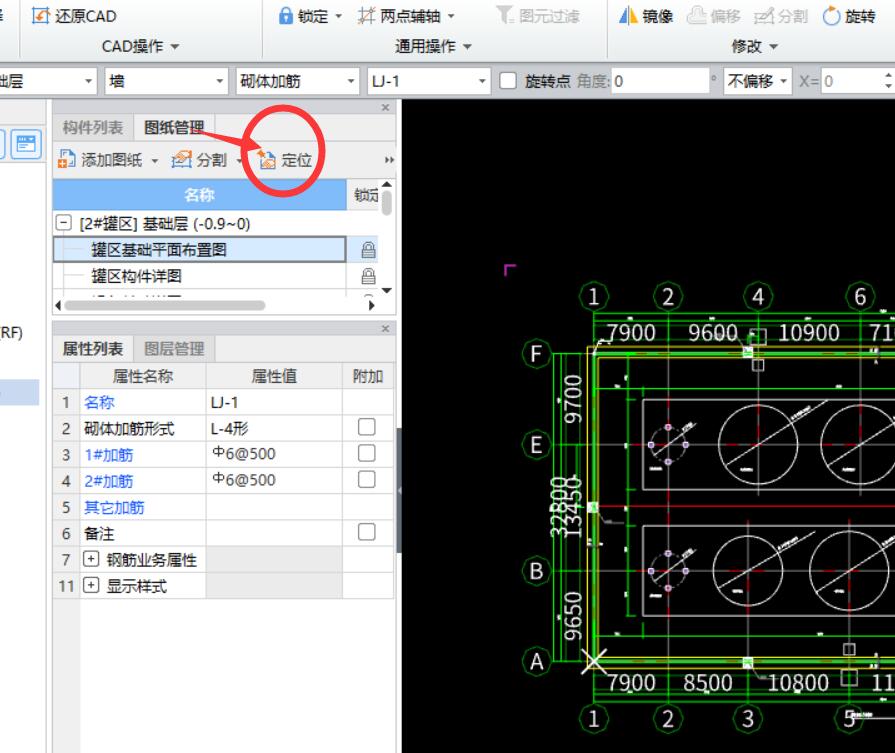 基础信息