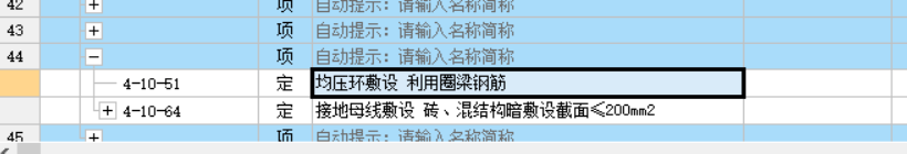 基础梁