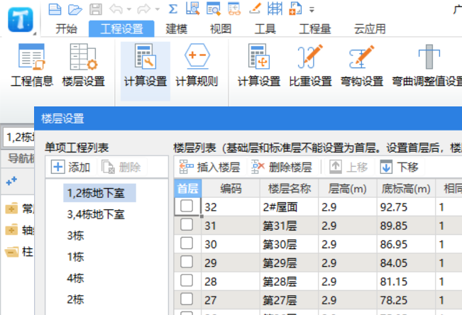 单项