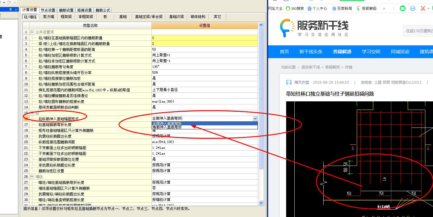 建筑行业快速问答平台-答疑解惑