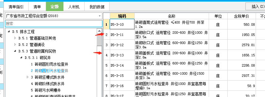 污水检查井
