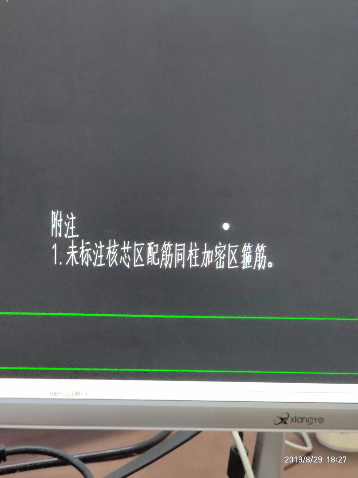 加密区