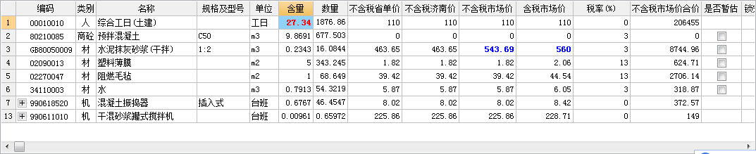 预拌混凝土价格