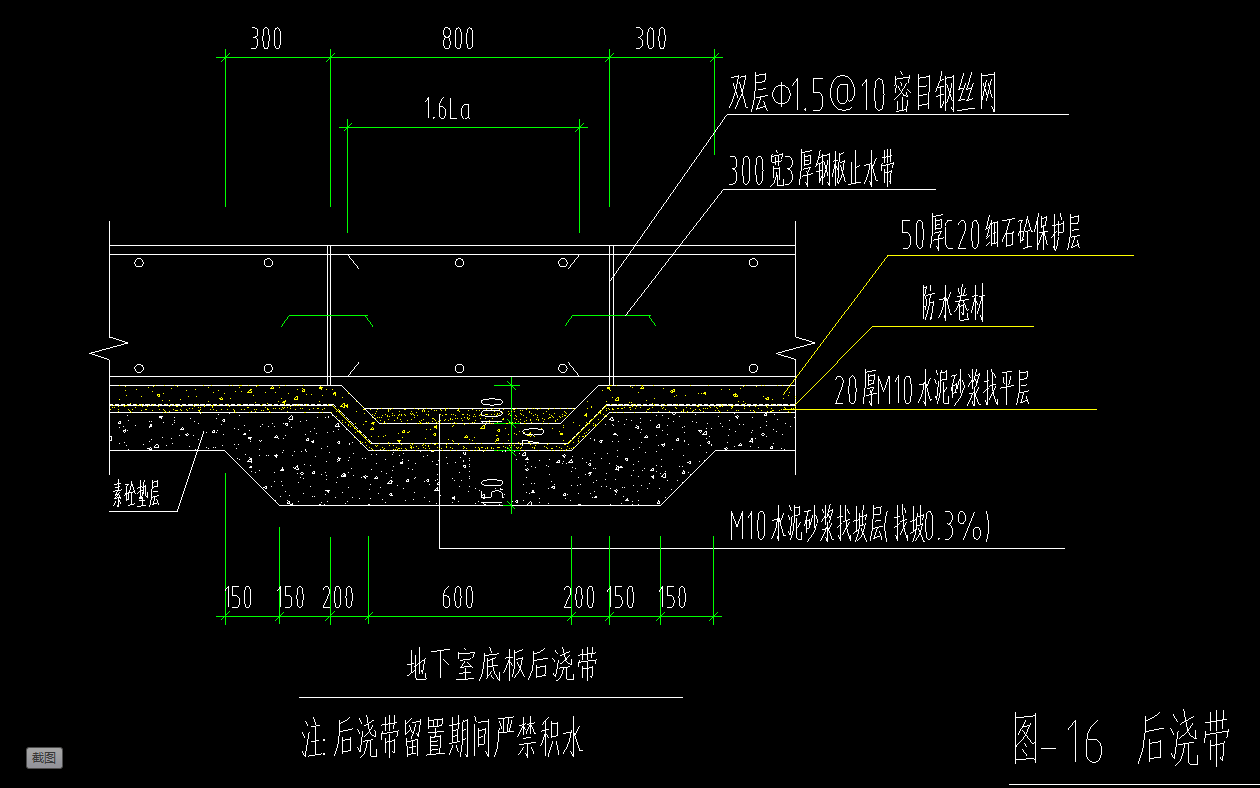 后浇带