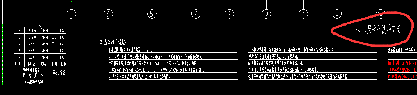 现浇板