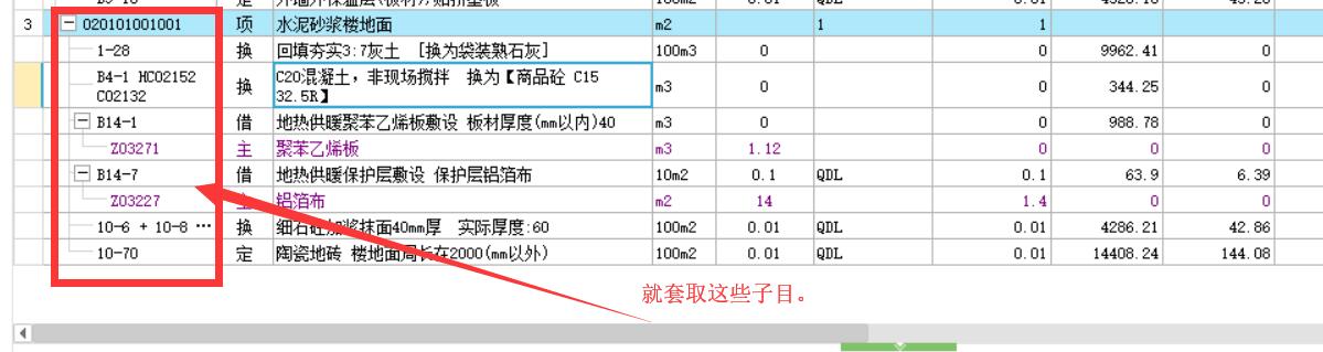 套定额