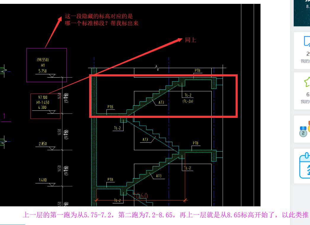 楼梯标准