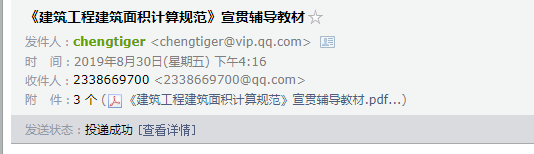 建筑面积