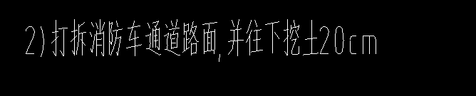 平整场地