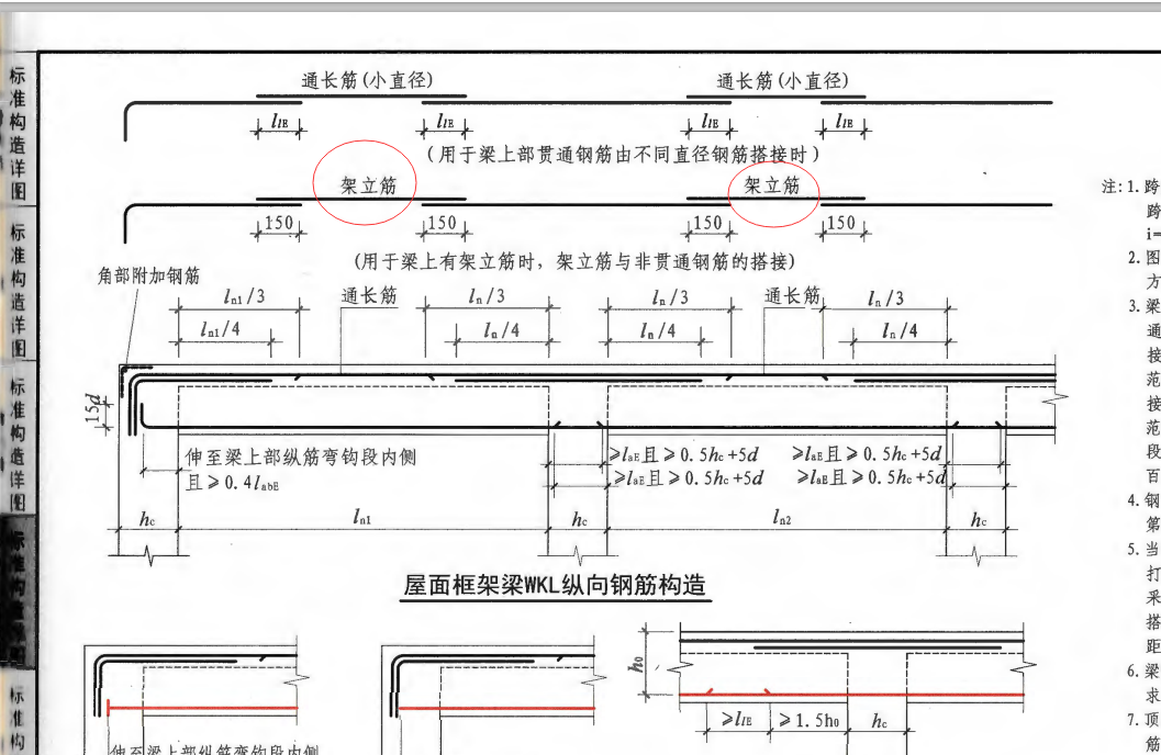通长