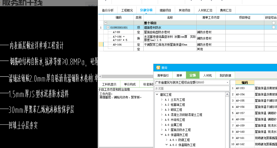 怎么组价