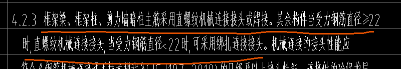 主筋