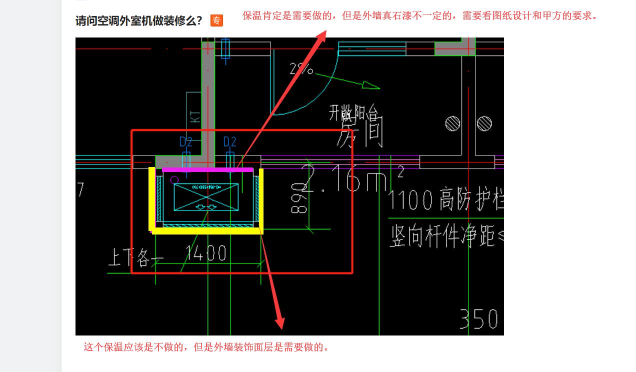 做装修