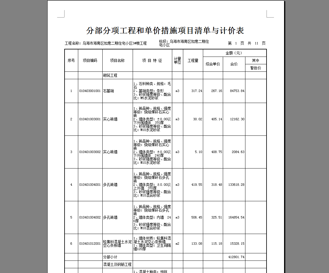 小数