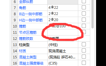 箍