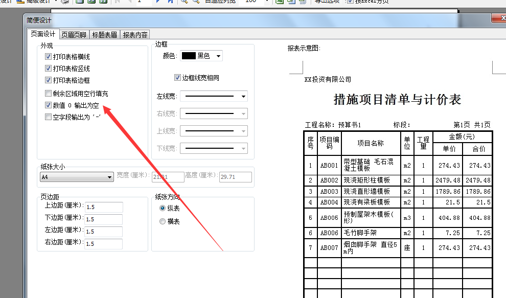 千赢官网首页登录入口服务新干线