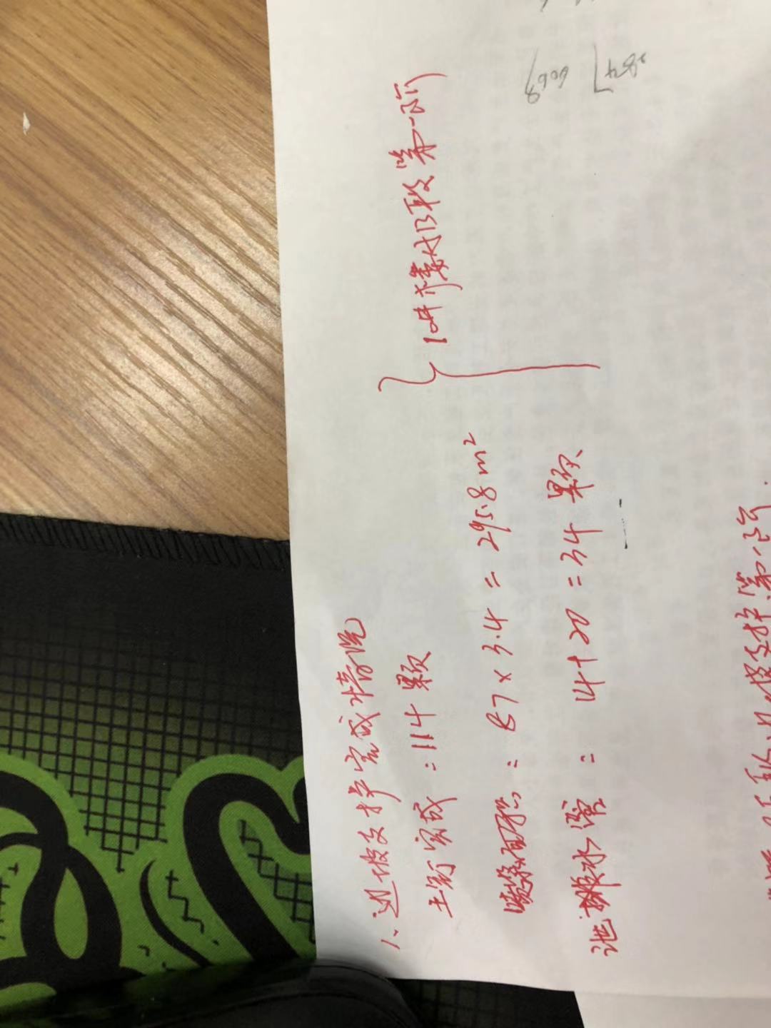 04定额