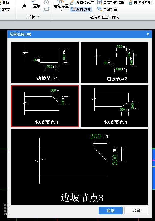 放坡