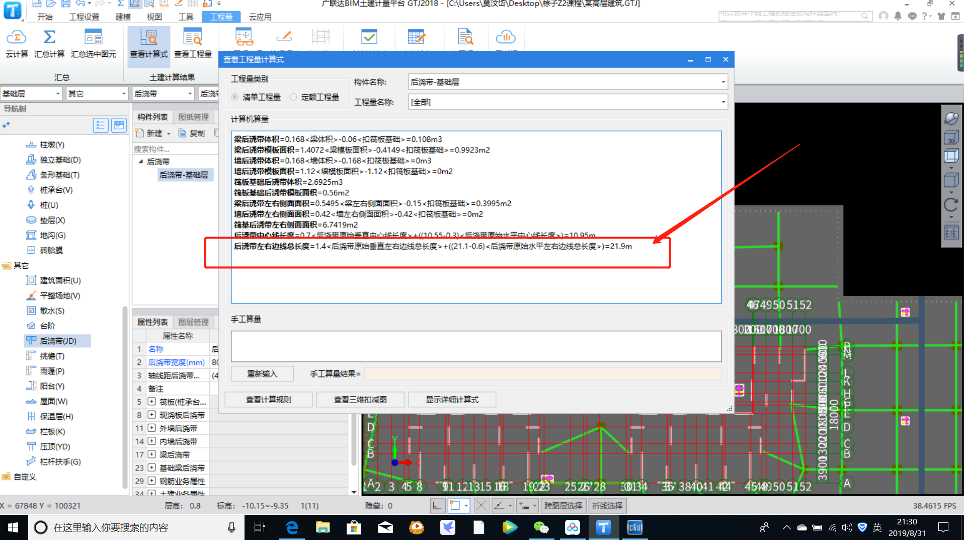 查看计算式
