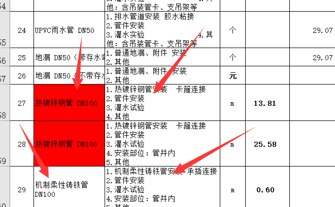 雨水管