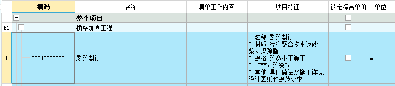 定额