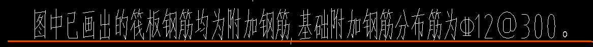 筏板主筋