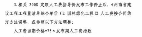 仿古定额