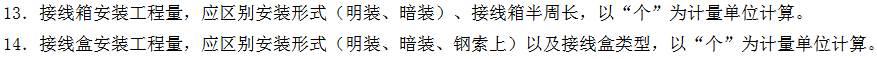 接线盒