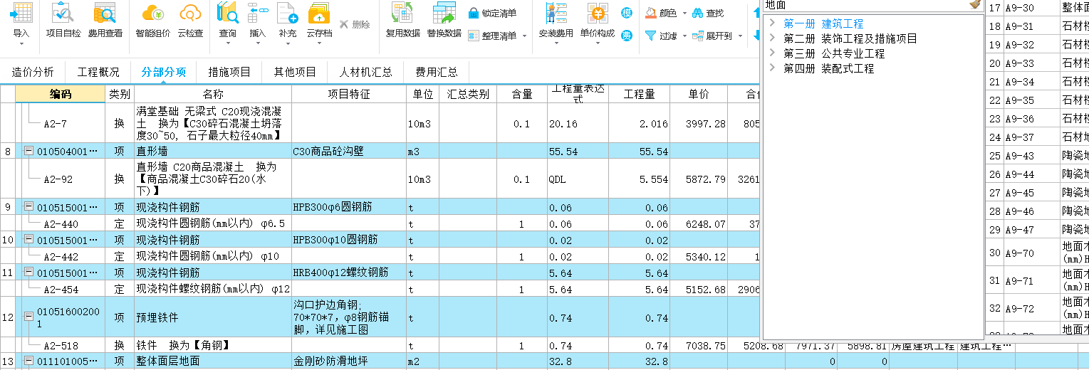 套哪个定额