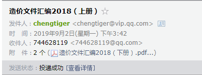 造价文件汇编