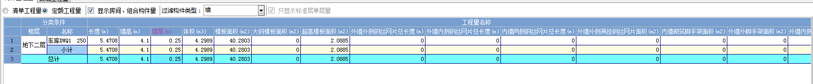 墙体类型