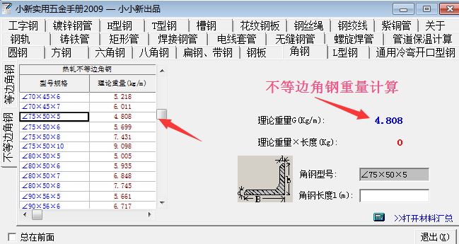 角筋