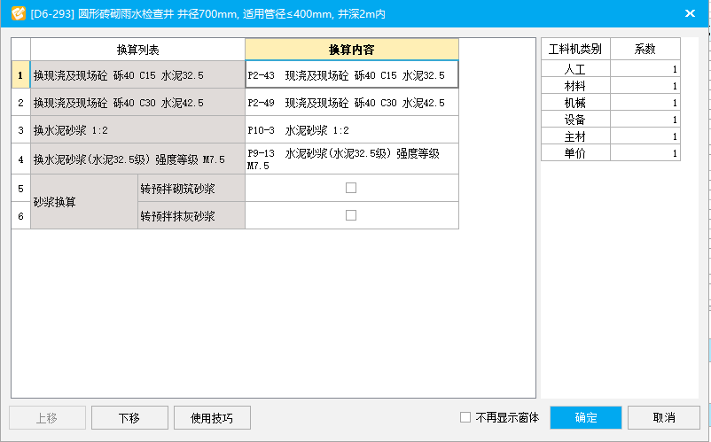 砼