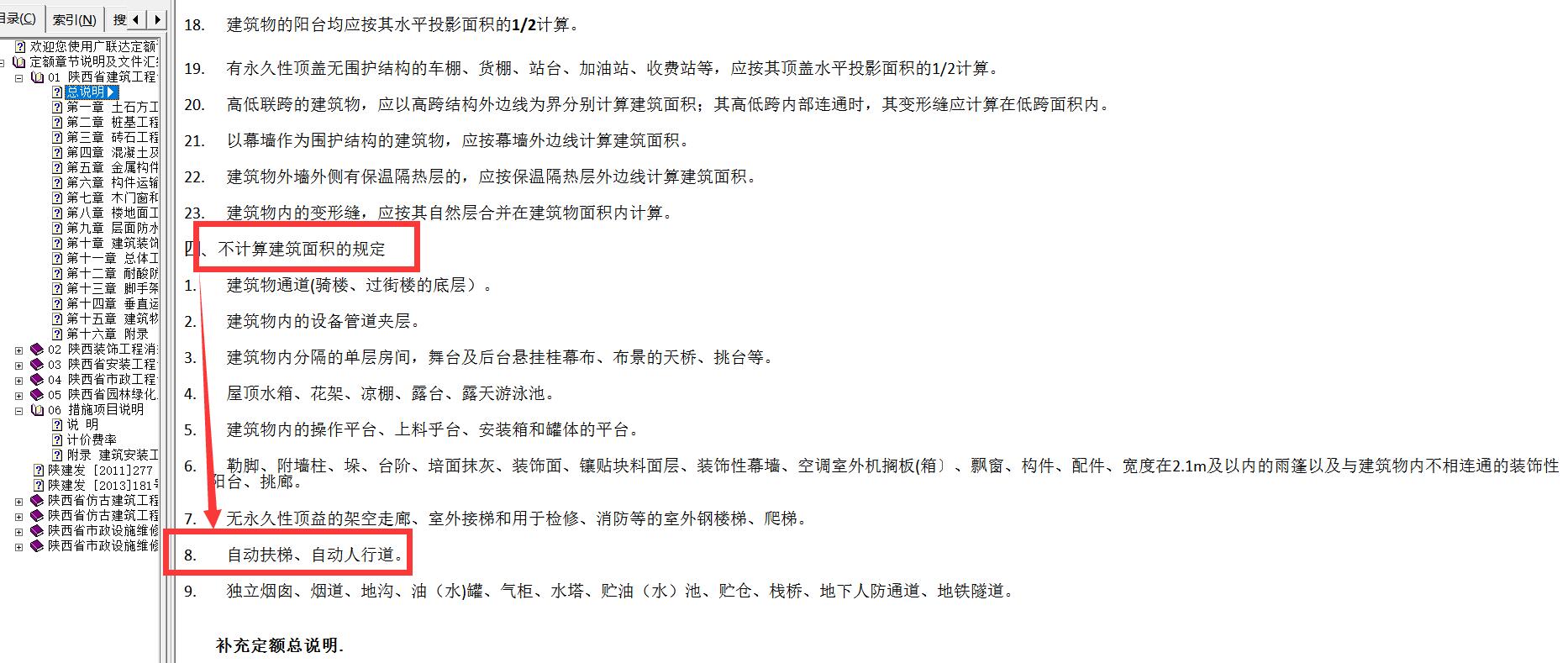 建筑面积