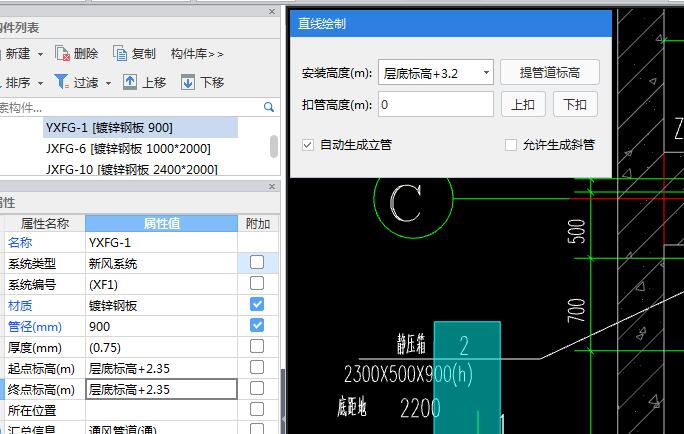 输入标高