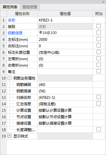 板受力筋