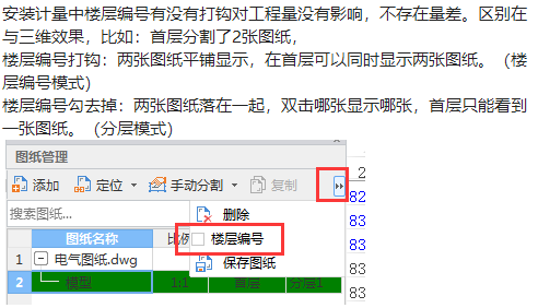 图纸分割