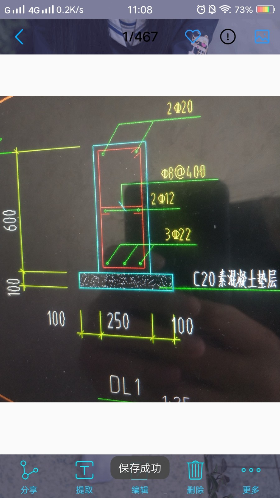 地梁