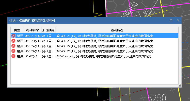 截面高度