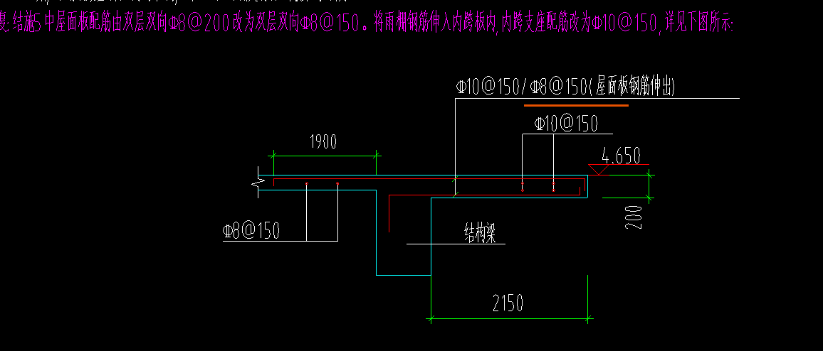 钢筋伸出