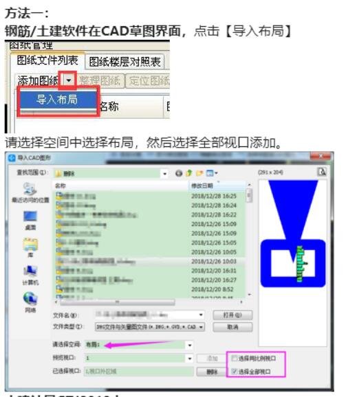图纸导入
