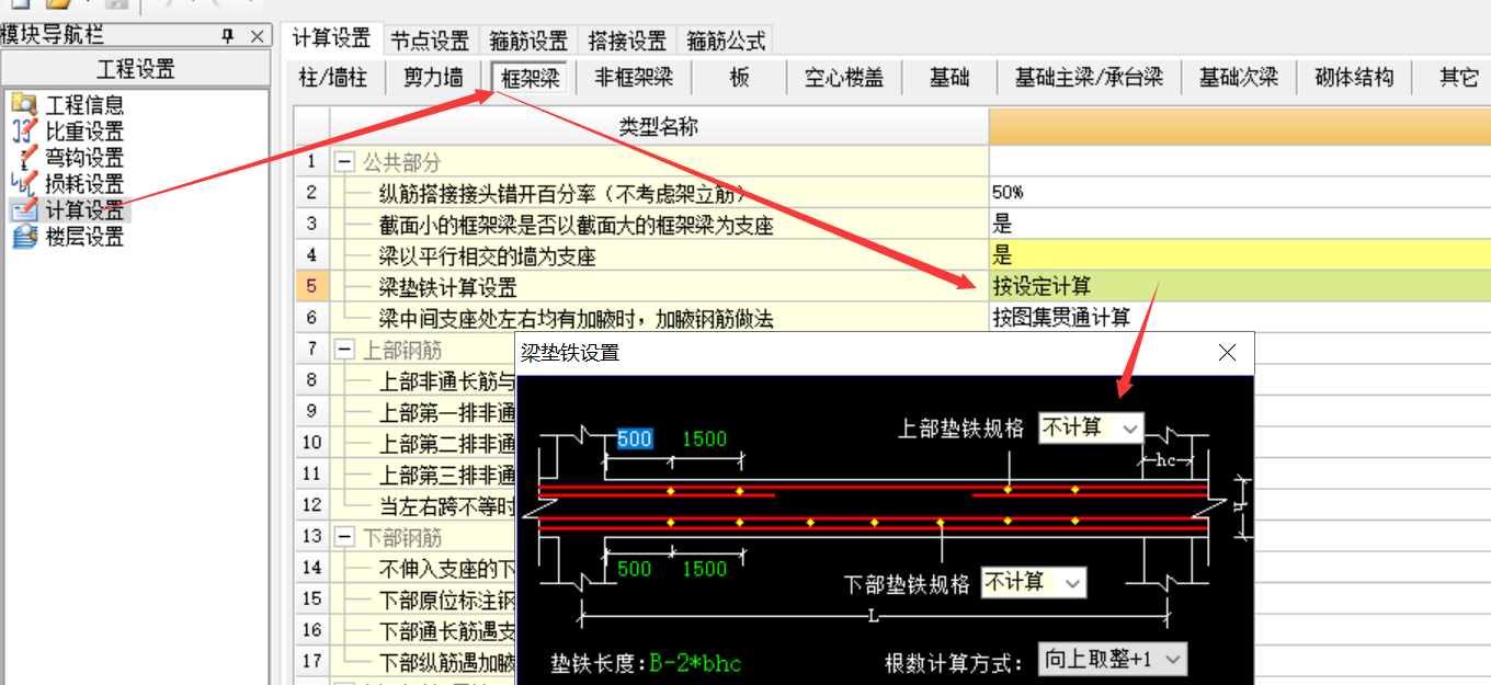 钢筋算